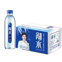 Cut water mineral water 520ml*24 bottles containing cut water under strontium bamboo root small bottled water for drinking natural water