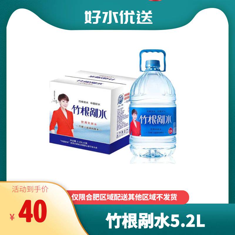 Dabie Mountain cut water drinking natural water 5 2L*4 barrels*2 full box of bamboo root living water