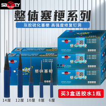 Ford large truck vacuum tire plug overall plug truck gray plastic mushroom nail plug needs to be equipped with film for 8cm 10cm