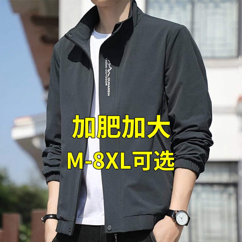 Men's Jacket Spring and Summer 2026 New Style Plus Size Loose Casual Hoodless Jacket Top