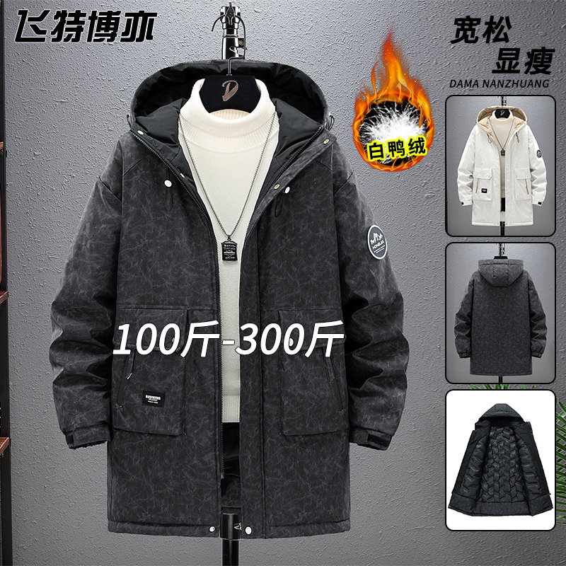 Men's down Jacket Winter Mid-Length Windbreaker Thickened Warm White Duck down Loose Large Size Cold-Proof Coat Outerwear Men's down Jacket Winter Mid-Length Windbreaker Thickened Warm White Duck down Loose Large Size Cold-Proof Coat Outerwear