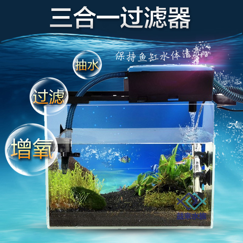 Day win RS-188A 288A 388A fish tank three-in-one filter upper filter box filtration tank submersible pump