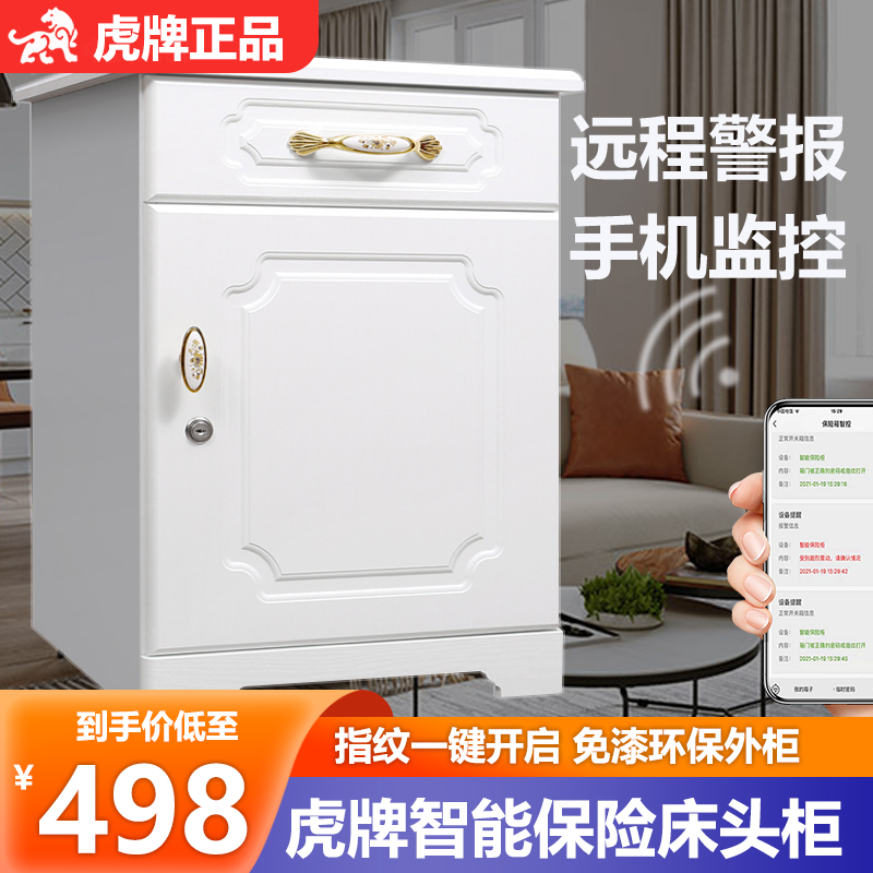 2023 New Tiger Cards Home Safe Cabinet Theft 55 60cm drawers Bed Head Cabinet Invisible Safe Fingerprint Password Bedroom Theft Proof Safe phone alarm remote monitoring-Taoba