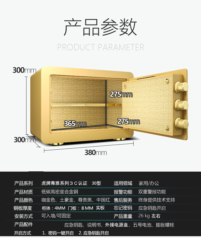 Tiger an toàn 3c được chứng nhận an toàn nhà 30cm mini tường nhỏ nhà văn phòng an ninh cháy mật khẩu điện tử an toàn - Két an toàn các loại két sắt