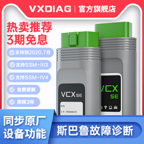  VXDIAG car detector fault diagnostic instrument Suitable for Subaru special inspection computer ECU programming support SSM