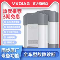 VXDIAG car detector is suitable for Mercedes-Benz BMW Volkswagen Audi OBD computer programming fault diagnostic instrument