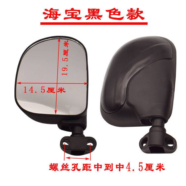 Haibao 530 reversing mirror Jindi electric car reversing mirror Niu electric tricycle rearview mirror universal large field of view