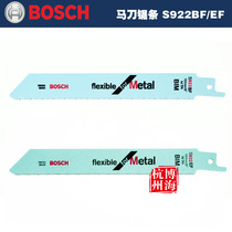 Original Bosch S922BF S922EF saber saw strip reciprocating saw blade imported metal type quick cutting