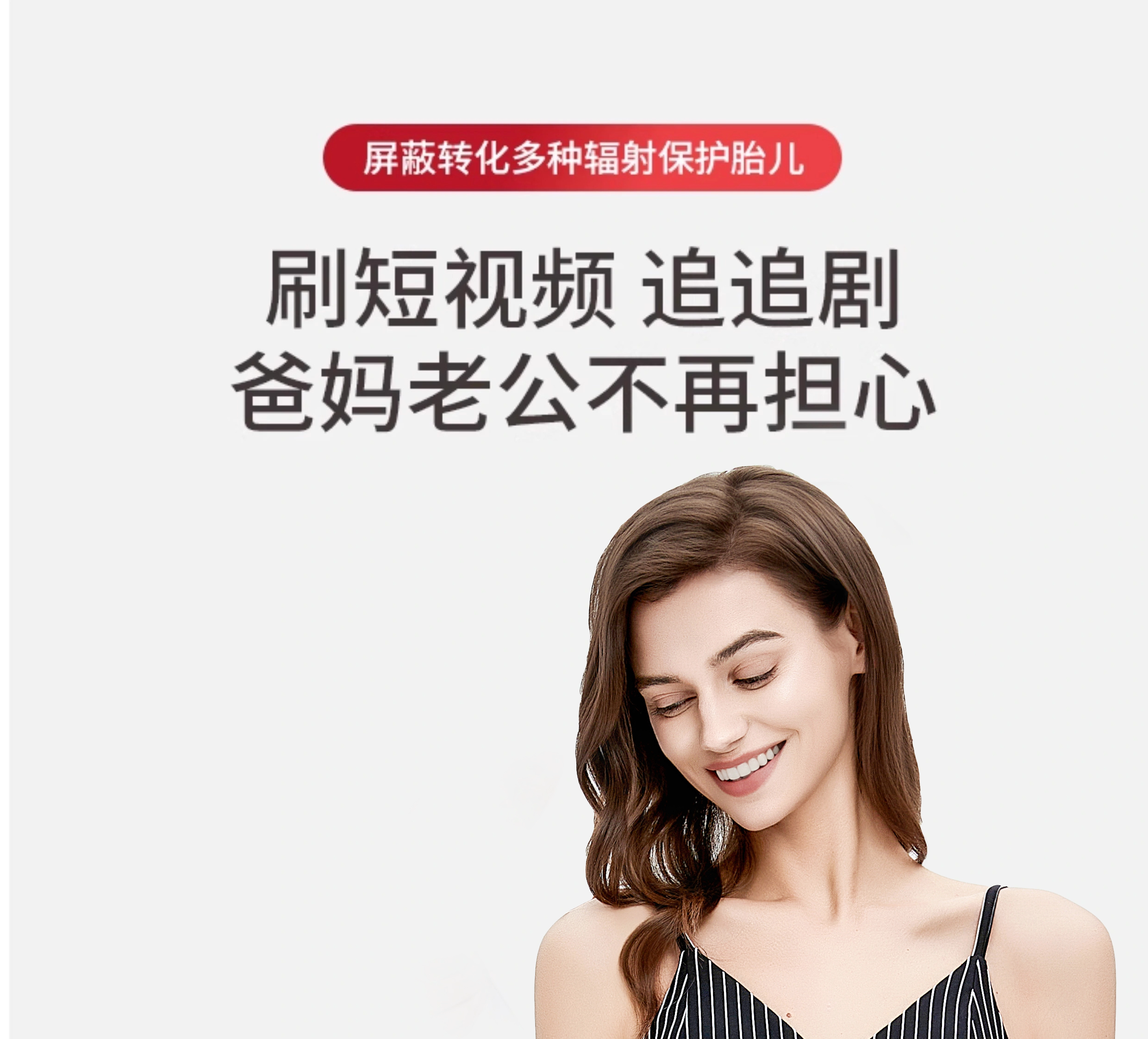 Комплект с защитой от радиации 防辐射孕妇服装上班族电脑内穿隐形肚兜短裤怀孕期辐射防护衣正品