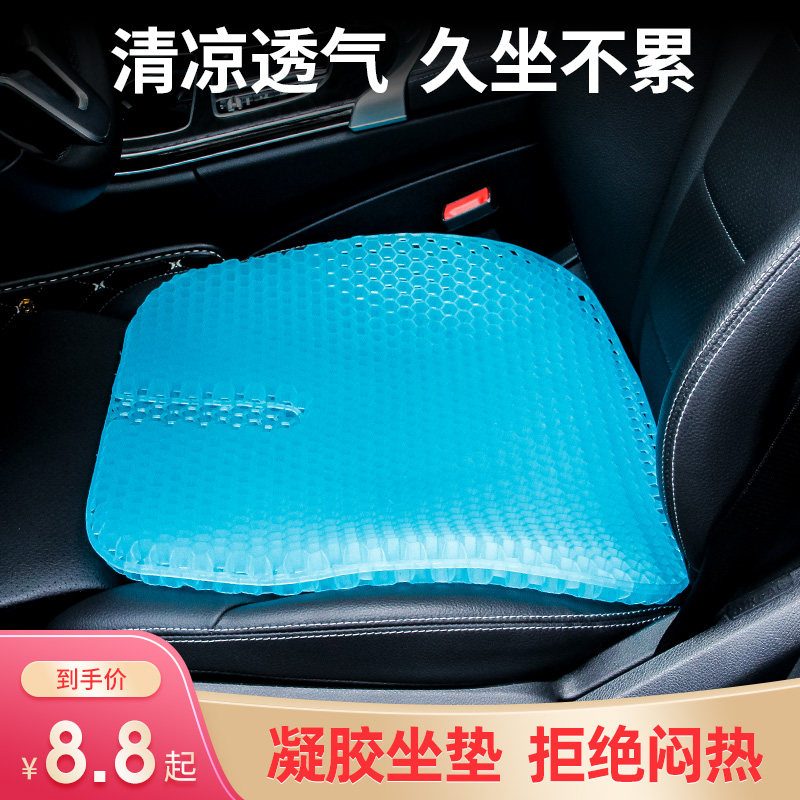 Gel Honeycomb Chair Cushion Office Cushion Office Long Sitting Chair Dorm Room Student Classroom Summer Car Ice Mat Chair Fart Mat