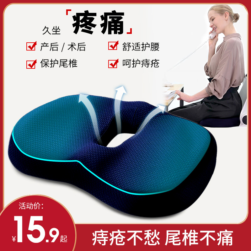 Cushion Office Long Sit Theorizer Winter Memory Cotton Cushion Submi Hip Butt Haemorrhoid Fart Cushion Chair Cushion Chair Cushion