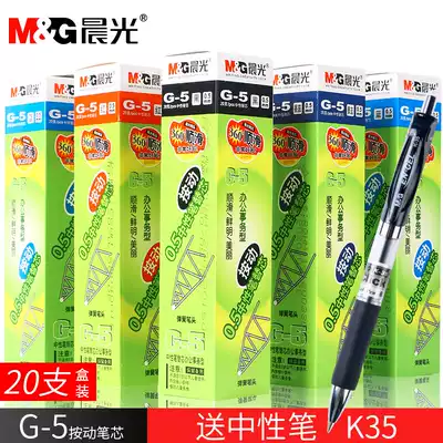 Chenguang G-5 refill Press refill 0 5mm red ink blue black k35 gp1008 gel pen refill g5 bullet press refill Students with teachers special red pen blue and black Youpin 20