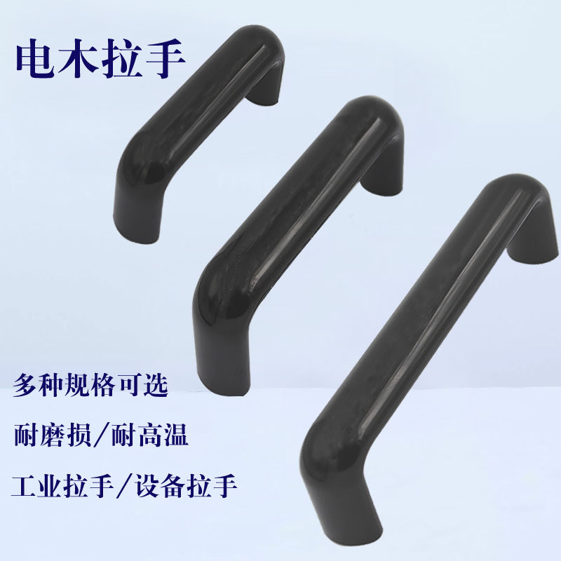 Black oval bakelite handle U-shaped bakelite handle high temperature industrial control cabinet handle hole distance 90 120