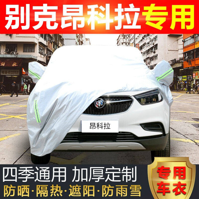 Bieke ankola hood car cover SUV cross country yoncora special car hood sunscreen sunscreen anti-sun protection