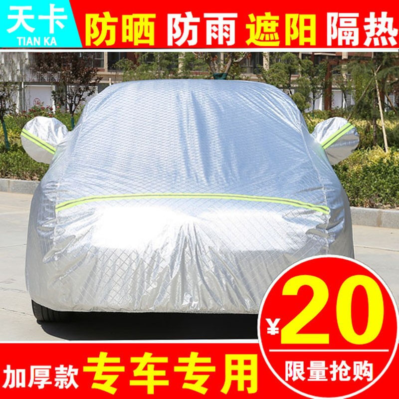 Suitable for Dongfeng Peugeot 308408301508307207 Logo 3008 Car cover Car cover sunscreen Rain protection