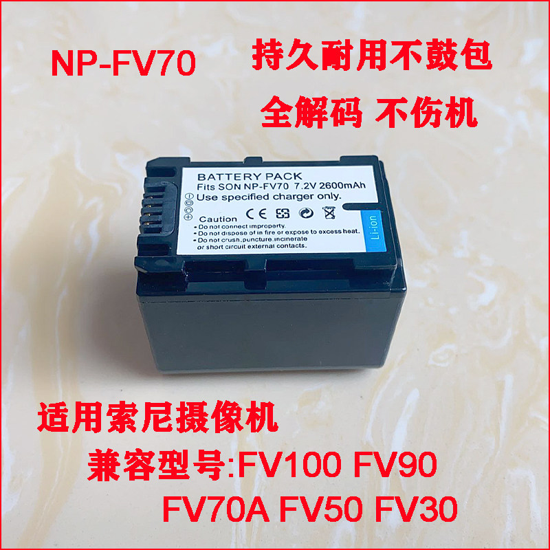 这款NP-FV120充电器适合哪些索尼摄像机？如何选择最适合自己的充电器？-单反-淘宝百科网