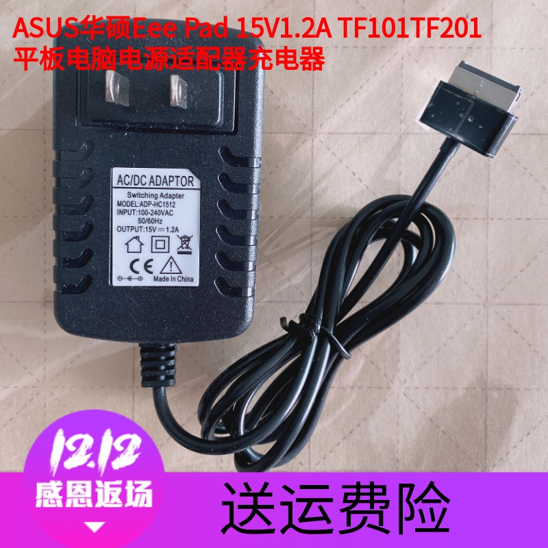 SUSTech TF101TF201 TF300 TF300 TF700T TF700T SL101 SL101 TABLET CHARGER FIT