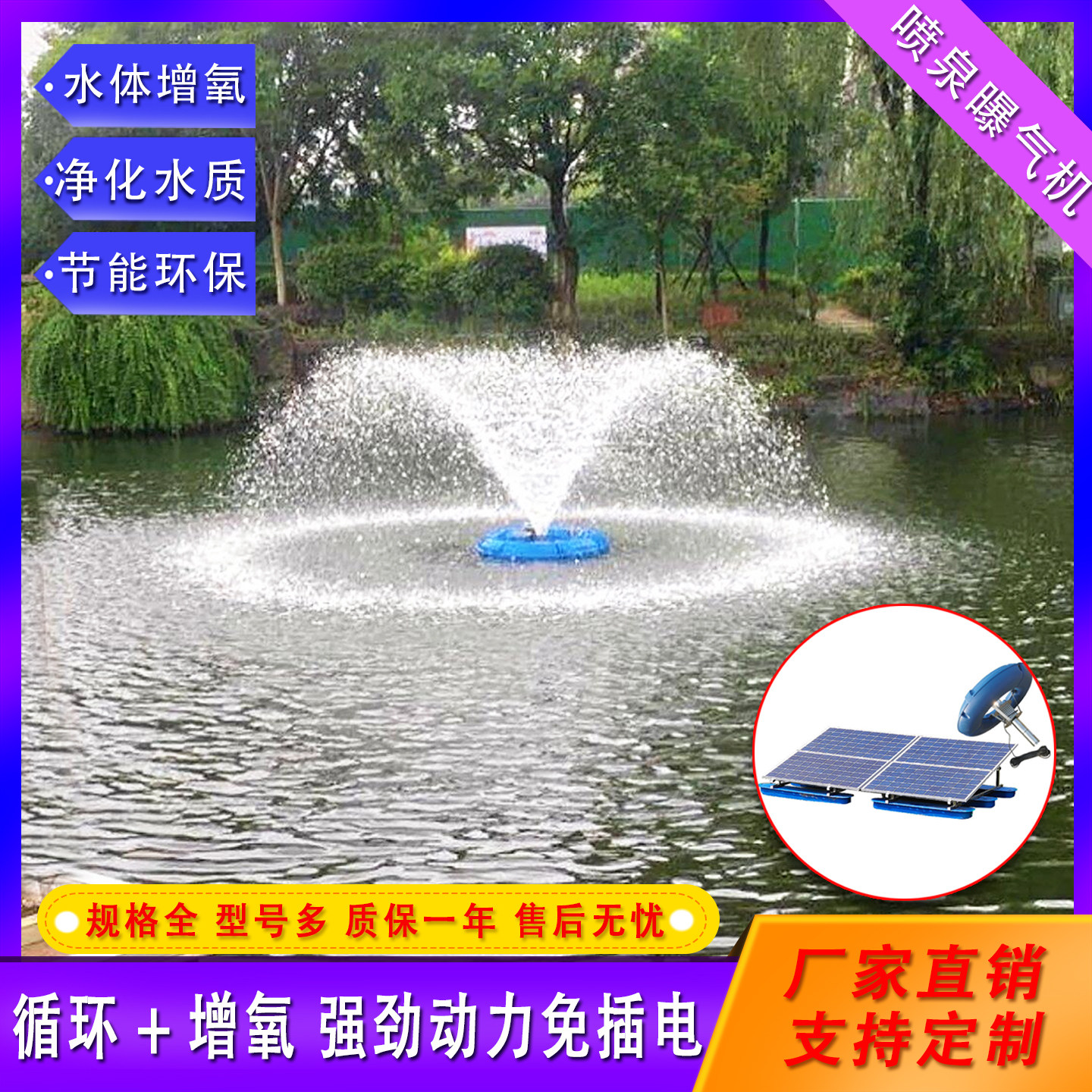 太阳能曝气机厂家的LOGO