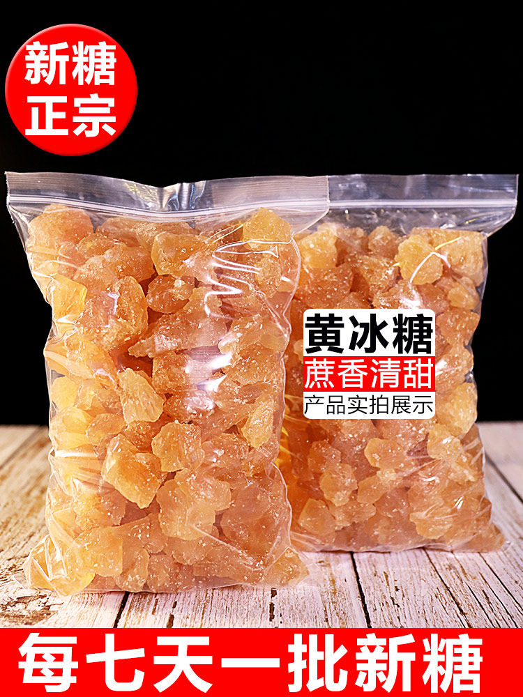 Yellow rock sugar bulk 5 kg old rock sugar No premium soil rock sugar handmade 10 kg rock sugar block type yellow sugar authentic