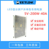 LED display switching power supply transformer 220V to 5V box screen Ultra-thin DC single and double color full color screen