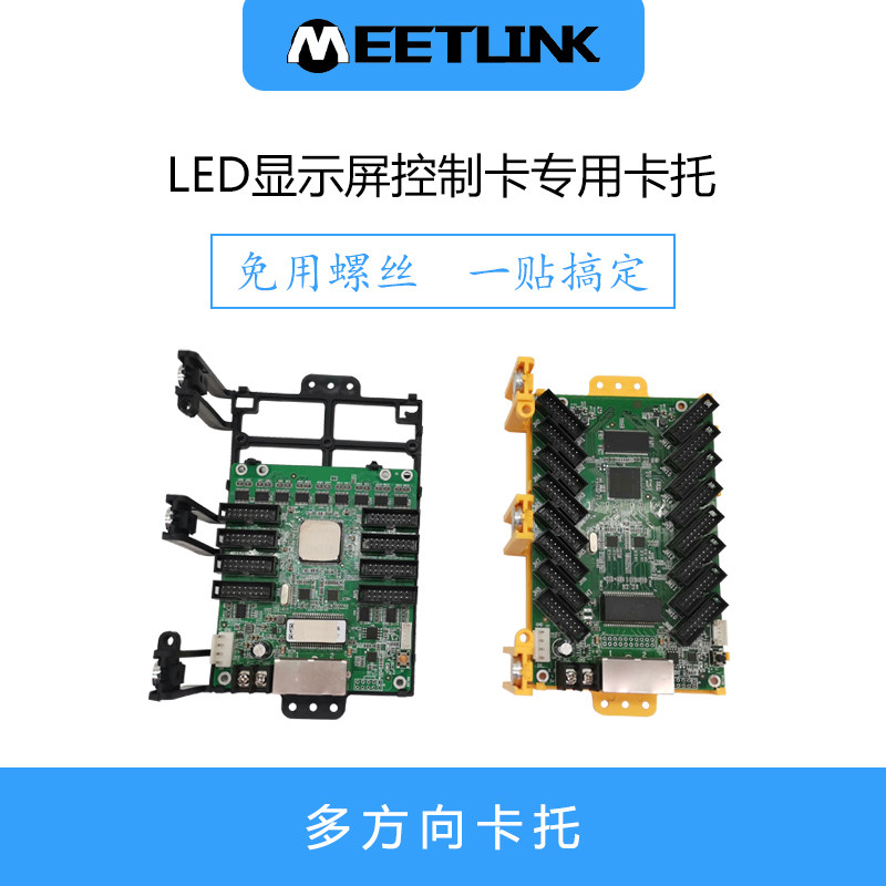 LED full color control card new universal card insulation board fixed Calette Nova Linsingyu receiving PVC base