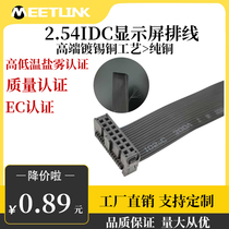 LED wire display 16p black row plated copper JTAG connector line transmission line pure copper butterfly butterfly button