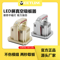 Full color small pitch module special vacuum cleaner LED display panel board electric maintenance tool