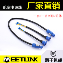 Custom aviation plug with three-core power cord LED display stage Ohm head cable socket waterproof