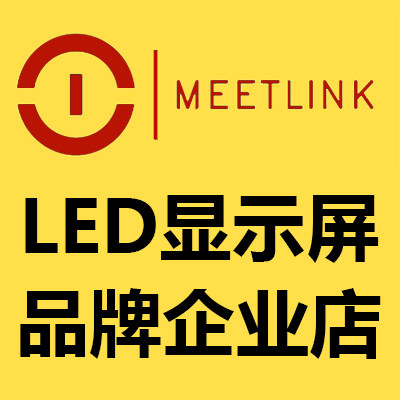MeetLink LED屏辅材官方企业店