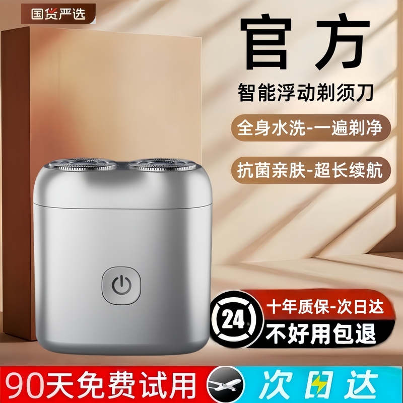 Electric Shaver for Men, Convenient Rechargeable Shaver, Fully Washable, Mini Shaver, 2026 New Model