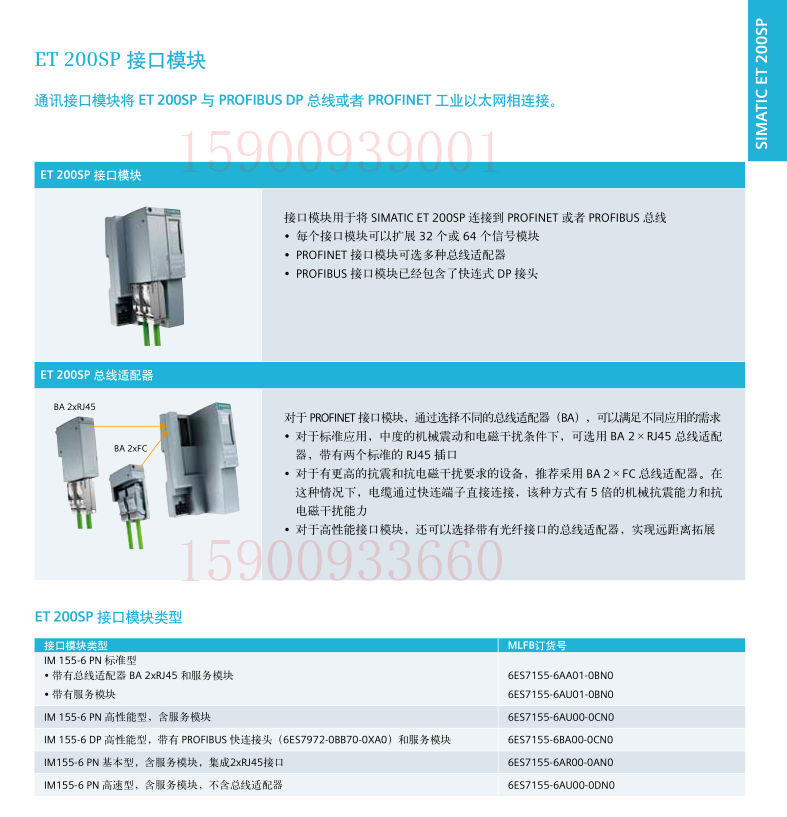 西门子6ES7131-6BH01-0BA0 ET 200SP模块6ES7 131-6BH01-0BA0原装-阿里巴巴