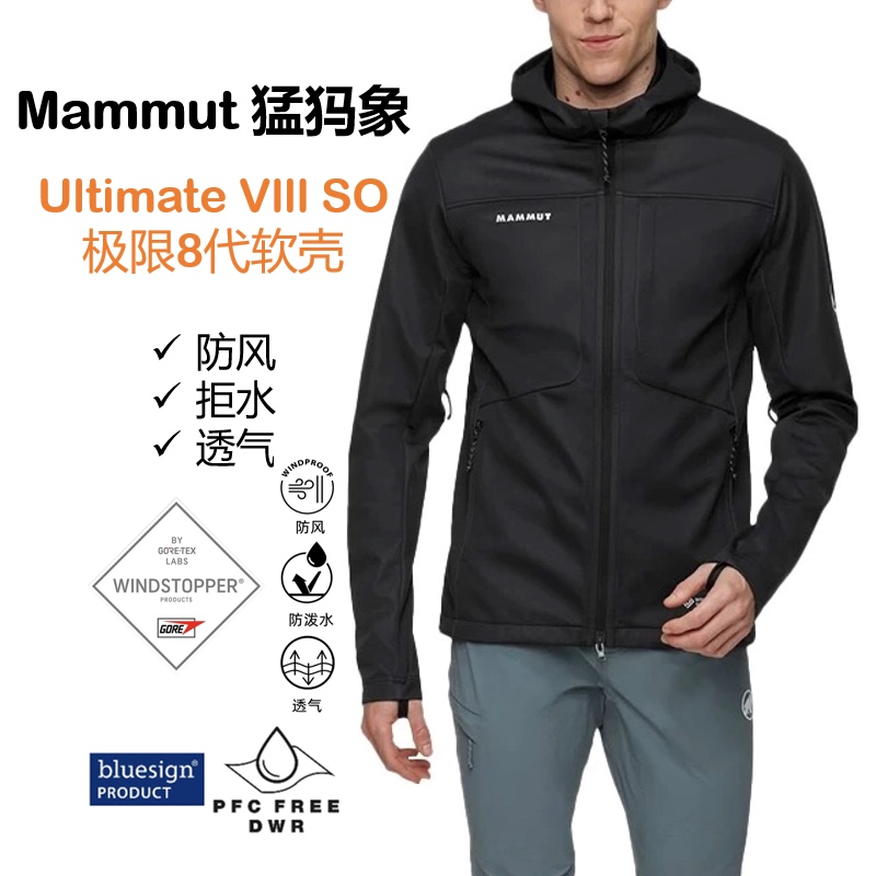 Mammut Ultimate Vlli Men's Wu Yanzu 7/8 Generation Extreme Soft Shell Windproof Hooded Jacket