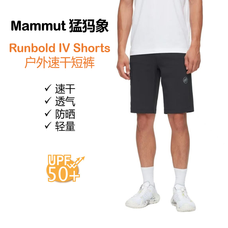 New Mammut Runbold Iv 4Th Generation Men's Outdoor Lightweight, Wear-Resistant, Elastic, Sun-Protective, Quick-Drying Shorts New Mammut Runbold Iv 4Th Generation Men's Outdoor Lightweight, Wear-Resistant, Elastic, Sun-Protective, Quick-Drying Shorts