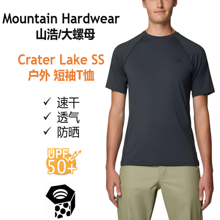 25 Mountain Hardwear Crater Lake Men's Outdoor Quick-Drying Sunscreen Short-Sleeved T-Shirts