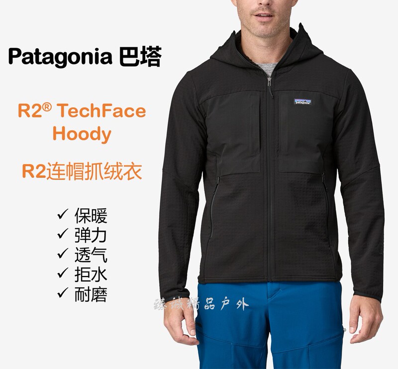 Authentic Patagonia R2 Techface Outdoor Windproof and Warm Men's Fleece Jacket 83731 Authentic Patagonia R2 Techface Outdoor Windproof and Warm Men's Fleece Jacket 83731