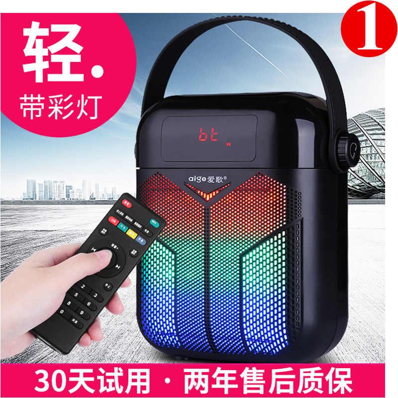 Love Song S29 Wireless Bluetooth Speaker Outdoor Square Dance K Song Audio Portable Card U Disk Portable Player - Taobao