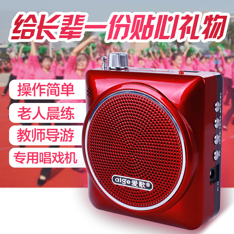 Love Song Q26 Mini Audio Portable Card Radio for the Elderly Morning Exercise Outside Small Speaker MP3 Player - Taobao