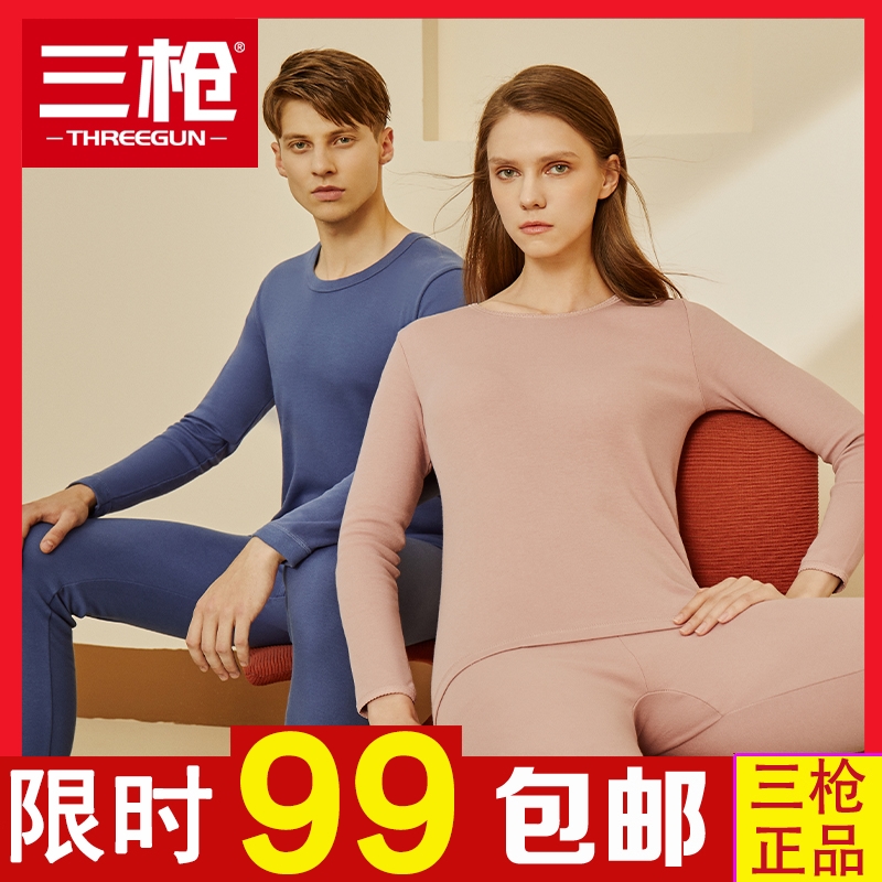 Three-gun underwear official flagship store heating clothing cotton women's cotton sweater round neck men's autumn clothes sanitary pants heating underwear