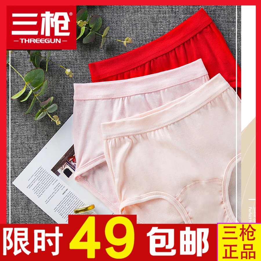 3 strips ] Three shot underwear girl high waist streak all three - pin women's underwear large size pure cotton three - gun underwear lady