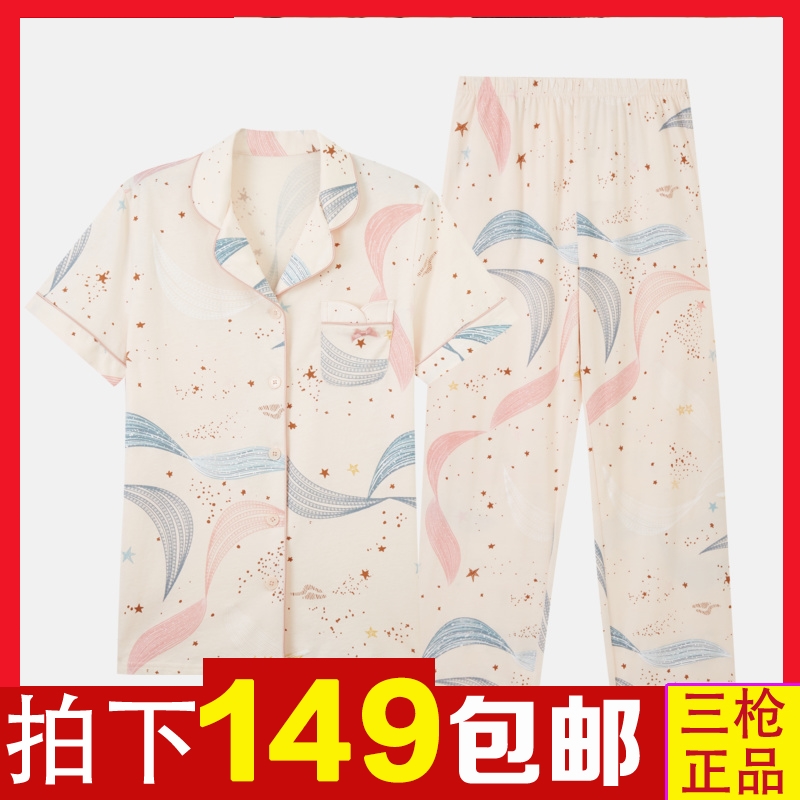 Three Shots Lingerie Official Flagship Store Home Conserved Ladies Pure Cotton Suit 2022 Spring Summer Breathable Flap Open Women's Pyjamas