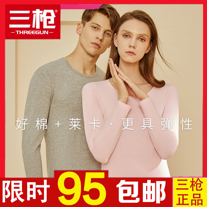 Three-gun underwear official flagship store official website heating clothing men's Lycra elastic cotton heating underwear women's autumn clothes sanitary pants
