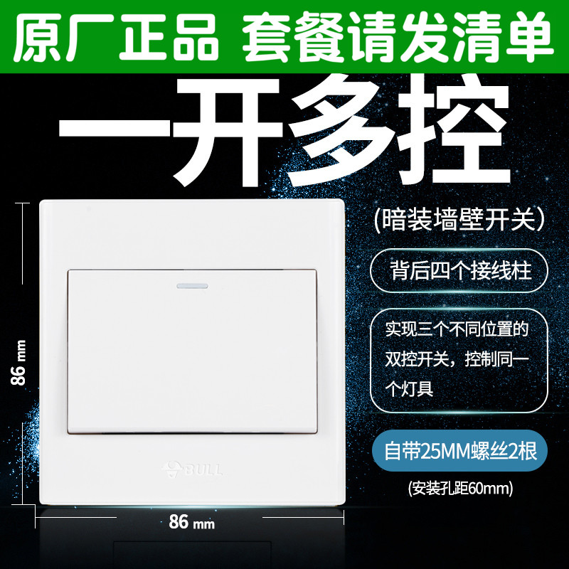 Bull switch socket 1 on multicontrol switch 86 type multicontrol switch open three - control midway switch panel