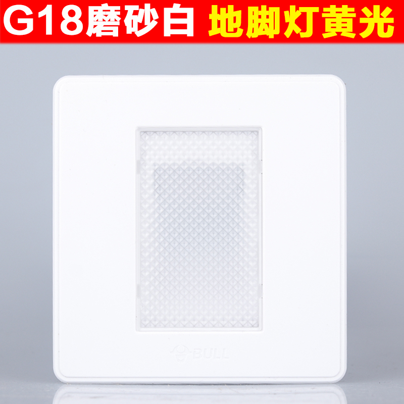 Bull switch socket universal 86 electric lamp texture foot lamp from night light children's lamp lighting yellow light G18 yellow