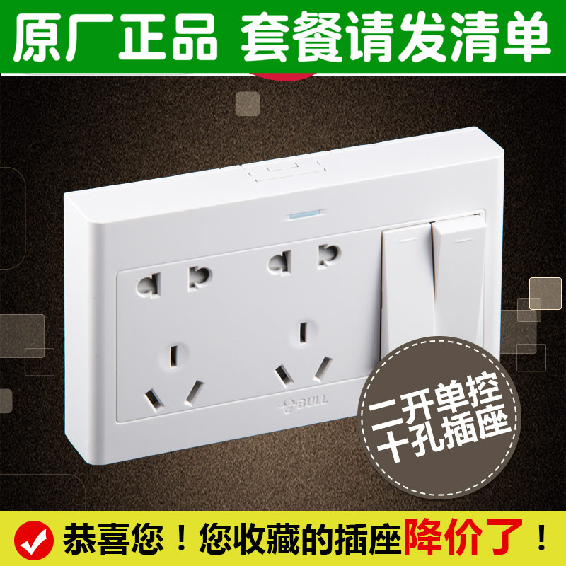 Bull bright-mounted double switch ten-hole socket panel household wall open line two-open single-control two-bit five-hole power socket