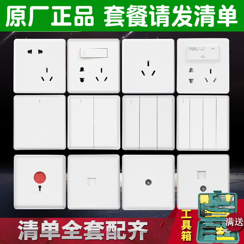 Bull switch socket frameless large panel one two three open double control 86 type five hole two three plug package G28 white