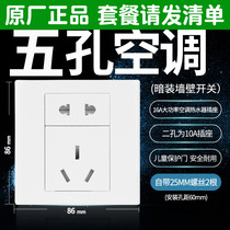 Bull 16A Five Holes Wall Switch Socket Panel 86 Type Power Water Heater High Power Air Conditioning Socket