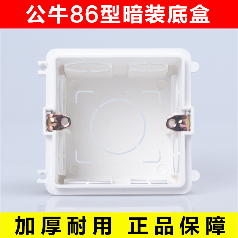 Bull Switch Socket Bottom Case Switch Dark Case Concealed Bottom Case 86 Type Wall Switch Socket Panel Bottom Case