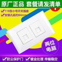 Bull 118 type double network cable socket double network socket network information interface 120 panel two computer socket