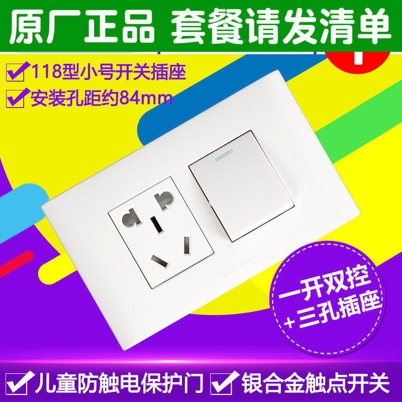 Bull 118 type single open triple hole wall 3 holes 1 open double cut 5 holes 5 holes with switch socket panel open triple hole