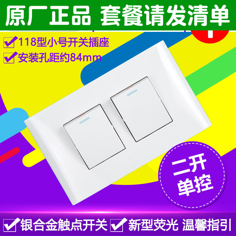 Bull 118 double switch single control switch wall with fluorescent 2 position 2 position 2 connection 2 open 2 open switch panel